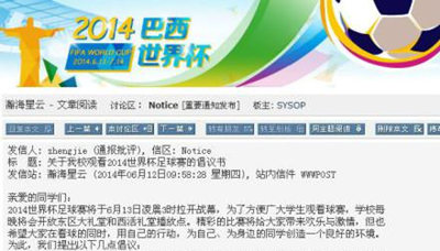 |k8凯发推荐注册账号中国科大新浪官方微博2014年度热点新