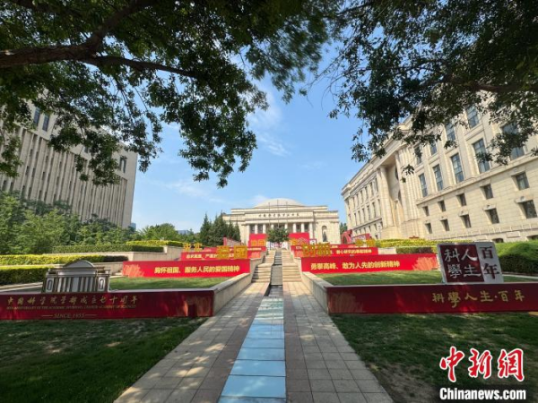 |凯发体育下载平台网址【中国新闻网】中国科学院学部成立70周