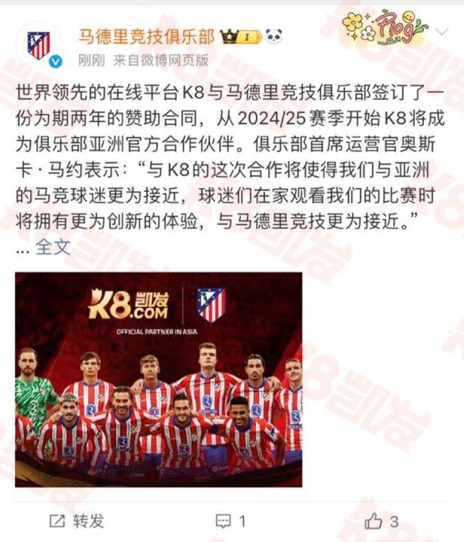 |凯发k8娱乐乐百家马德里竞技签约K8凯发共创体育新未来！