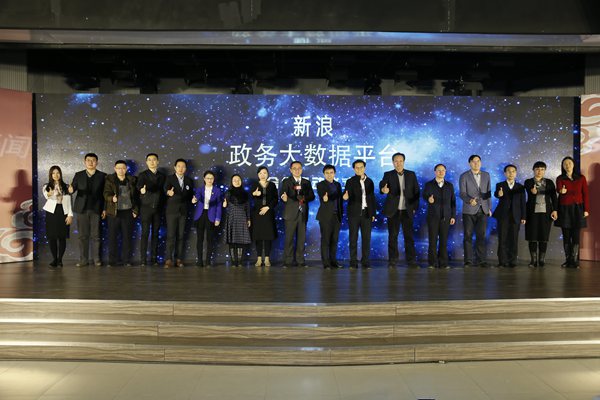 以“政”视听 新浪新闻打造政务报道产品矩阵