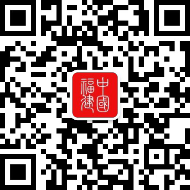 福建省工业控股集团成立
